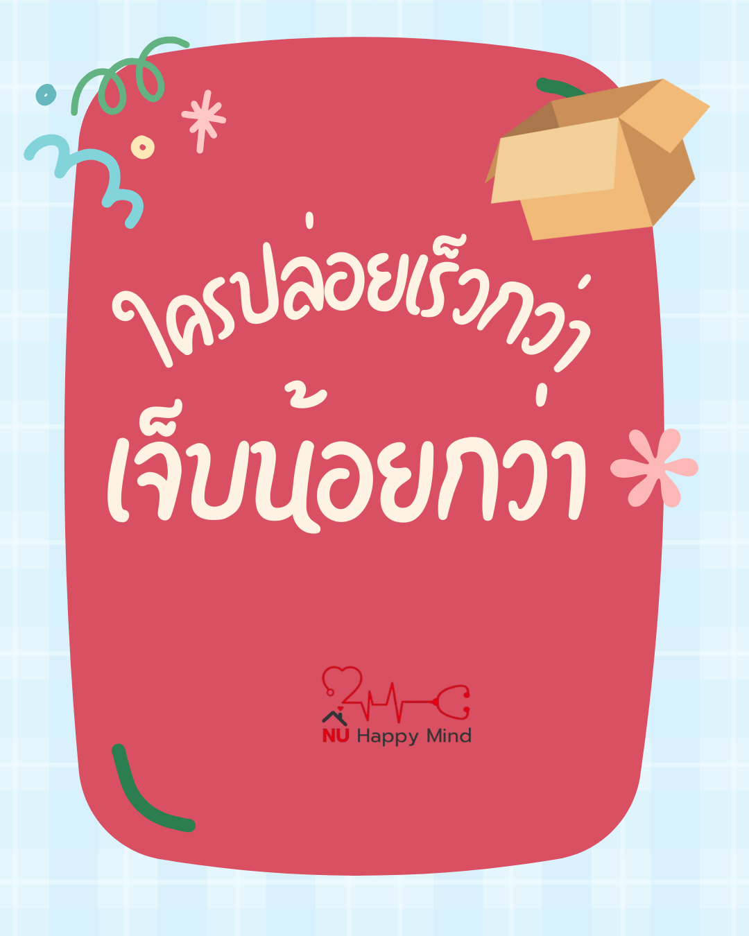 ทุกข์ เพราะยึดไว้ ใครปล่อยไว เบาใจไวกว่า