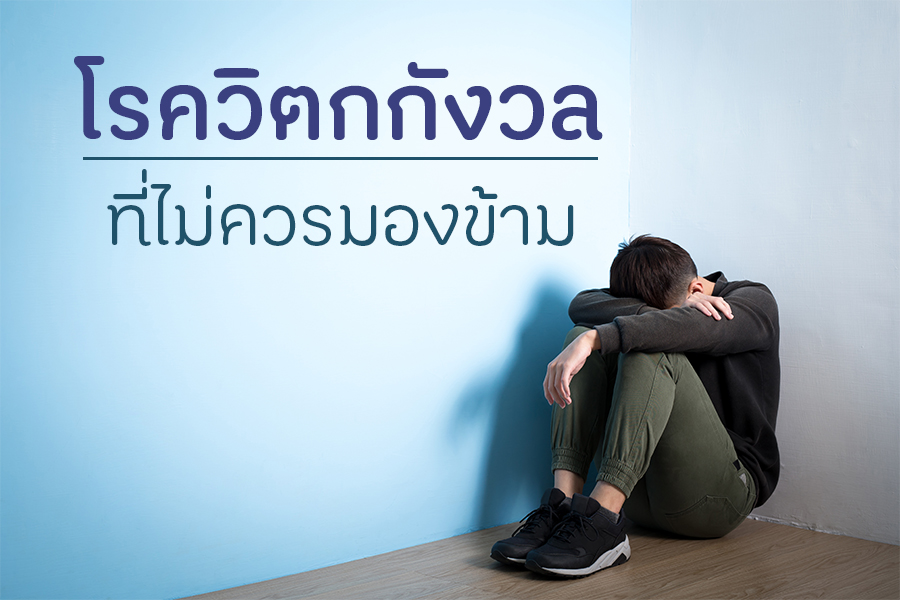 สำหรับนิสิตพยาบาล 