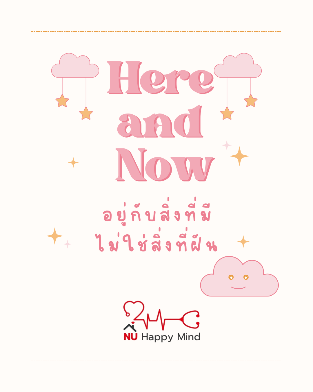 เลิกแบกอดีต เลิกกังวลอนาคต แล้วกลับมา 