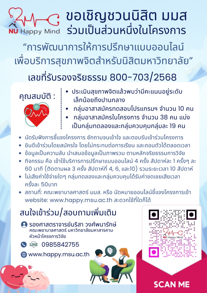 เชิญชวนมาคุยกับเรา