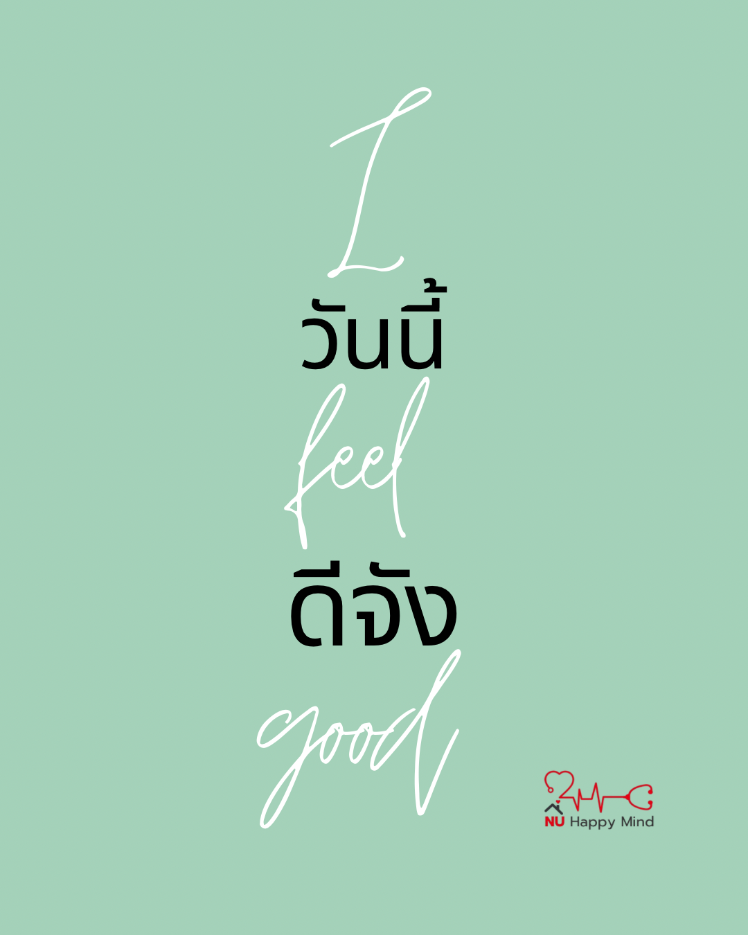 One Day Trip สำหรับใจ
