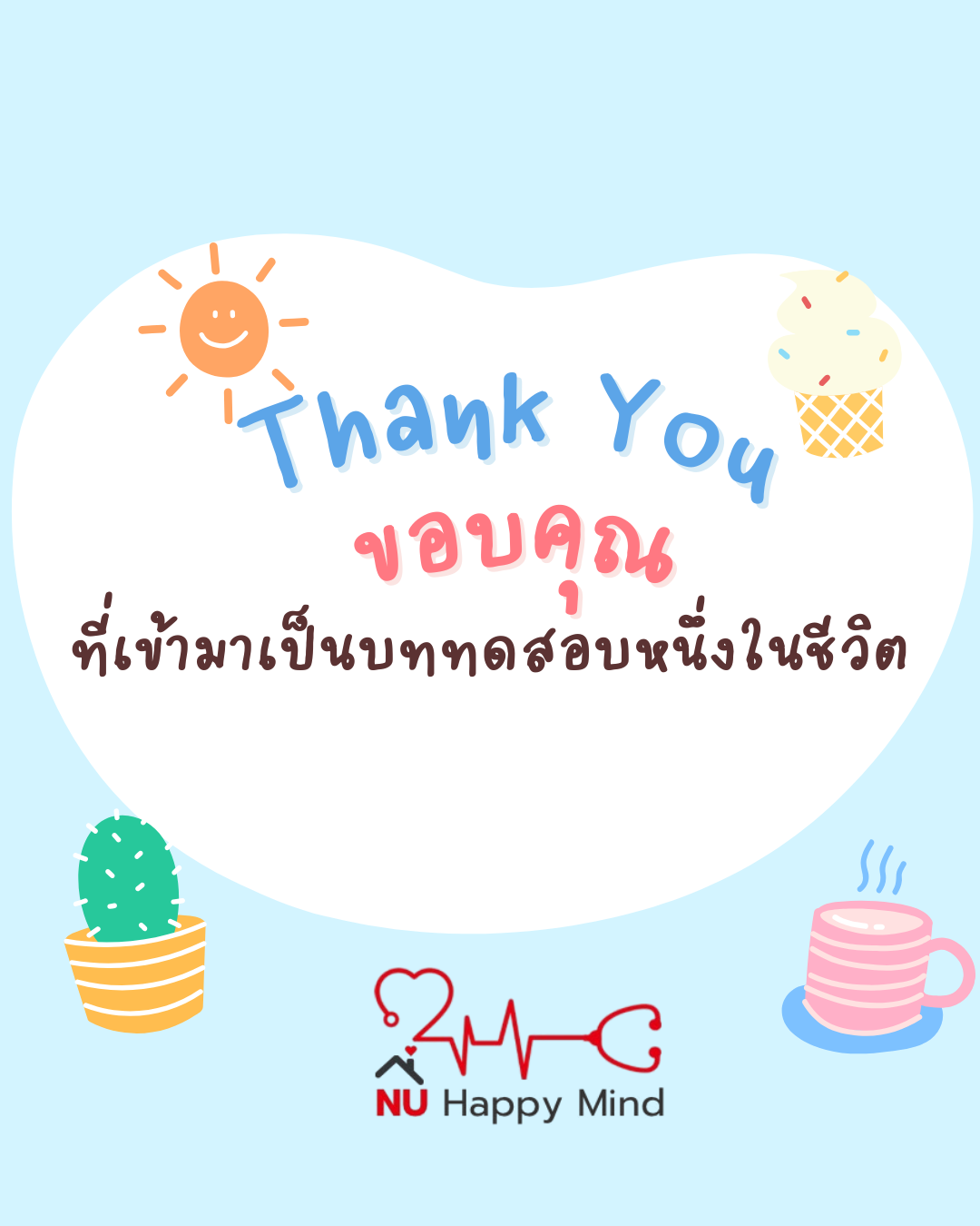 5 ไอเดียของขวัญ 