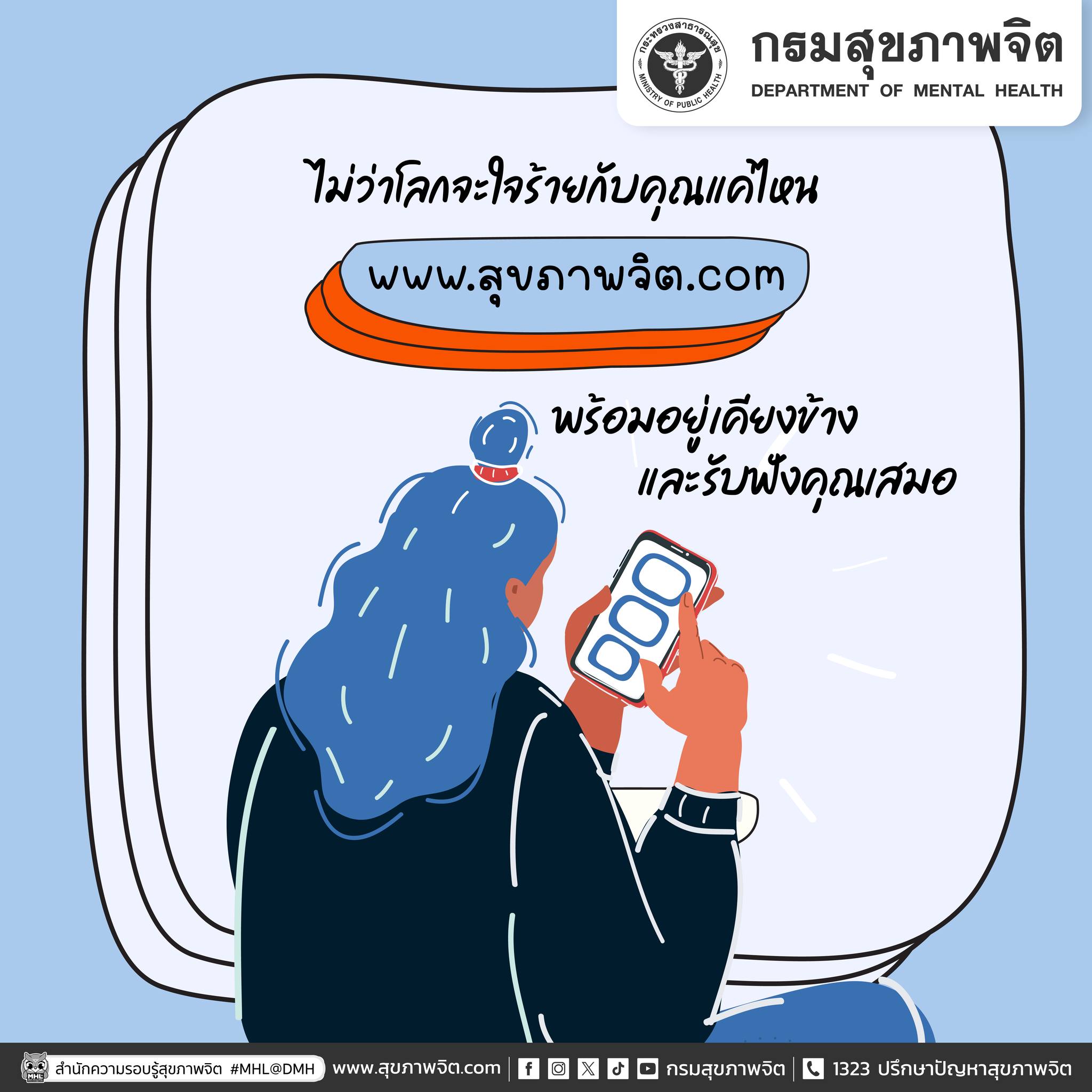 ไม่ว่าวันนี้โลกจะใจร้ายกับคุณเพียงใด อย่าเก็บความทุกข์ไว้เพียงลำพัง